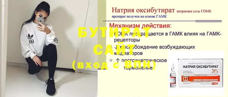 Бутират буратино  где найти   гидра сайт  Костомукша 